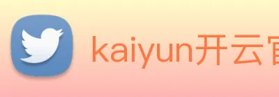 kaiyun开云官方网站 logo